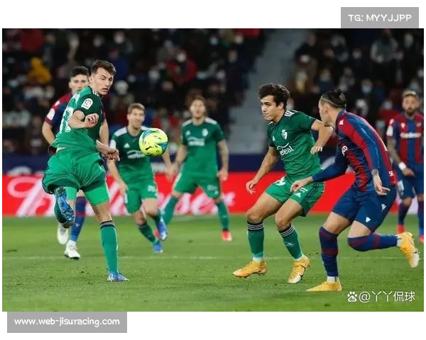 奥萨苏纳保级战取胜脱离降级区，莱万特垫底形势严峻