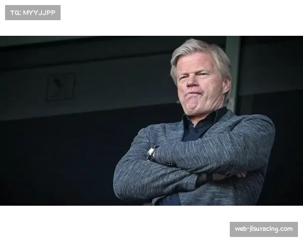 拜仁CEO卡恩谈德甲竞争：50+1规则限制资本运作，难以匹配英超报价